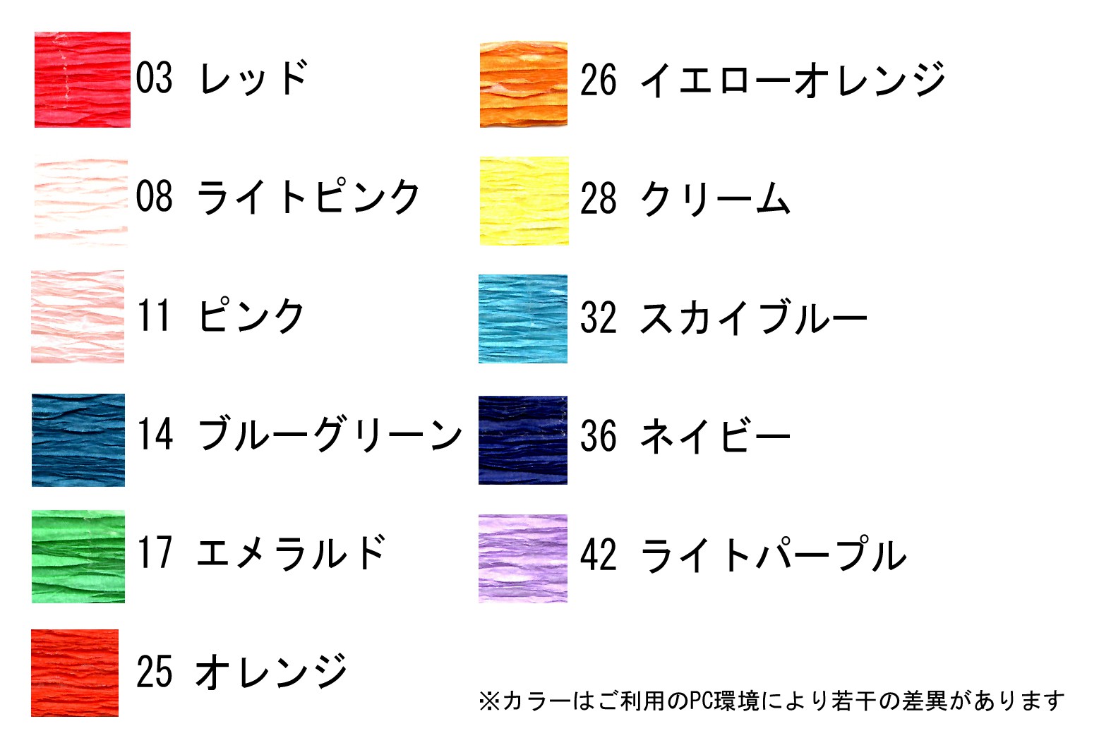 ジャイアントフラワー手作りキットカラー