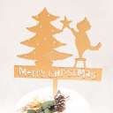 ケーキトッパー Merry Christmas 猫とツリー パールゴールド【 クリスマス 飾り 木製バナー 】
