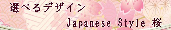 鏡開き用 クラッカー樽 四斗樽 ドンパ デザイン Japanese Style 桜